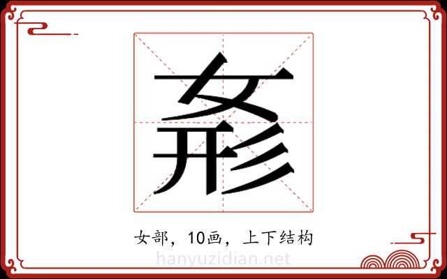 𭑾