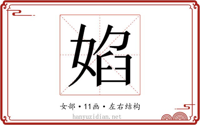 𭒃