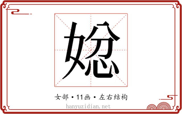 𭒄