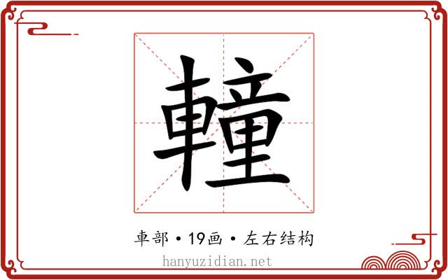 䡴 䡴