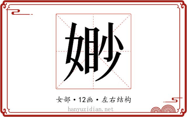 𭒈