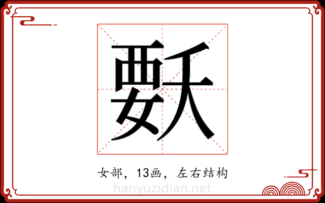 𭒍