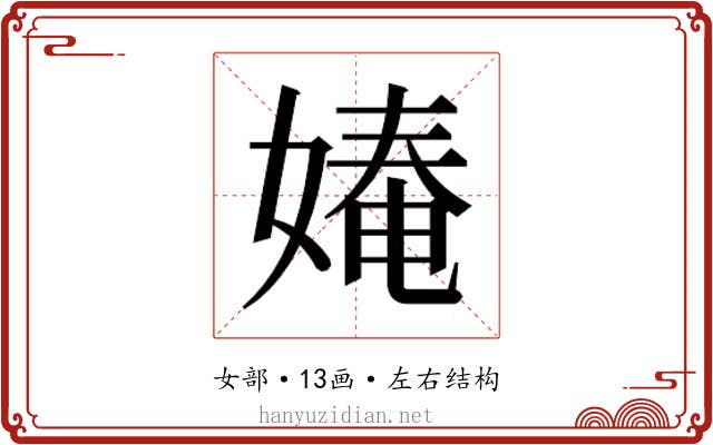 𭒎