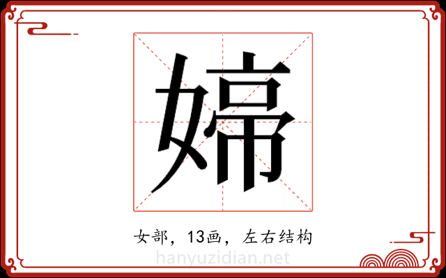 𭒑