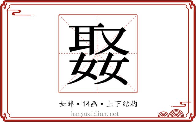 𭒒