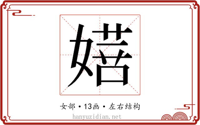 𭒔