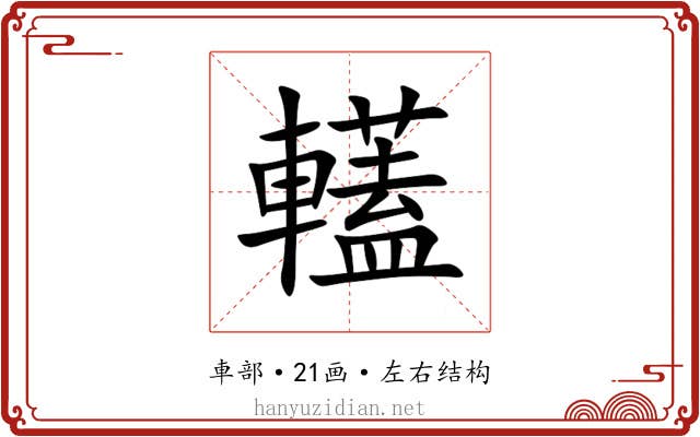 䡷 䡷