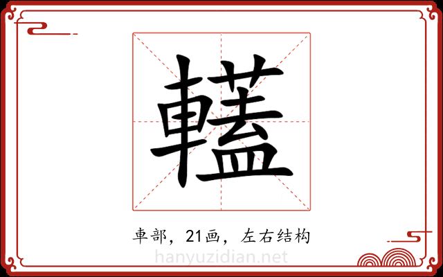 䡷