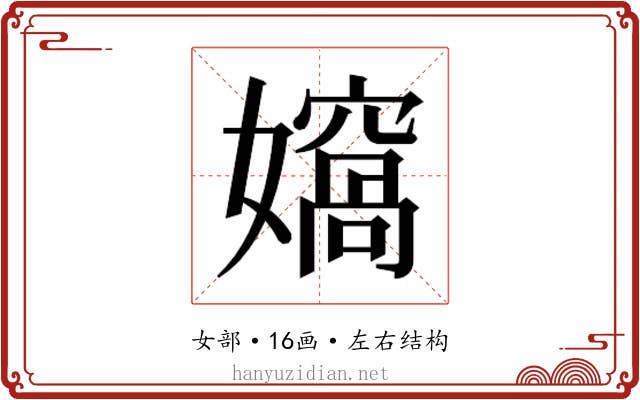 𭒨
