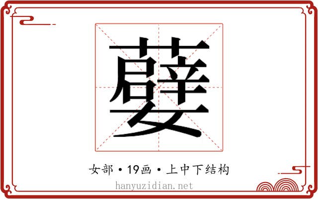 𭒯