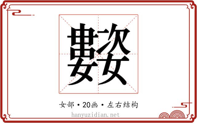 𭒰
