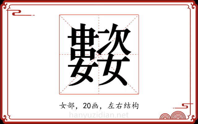 𭒰