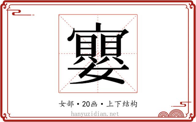 𭒲