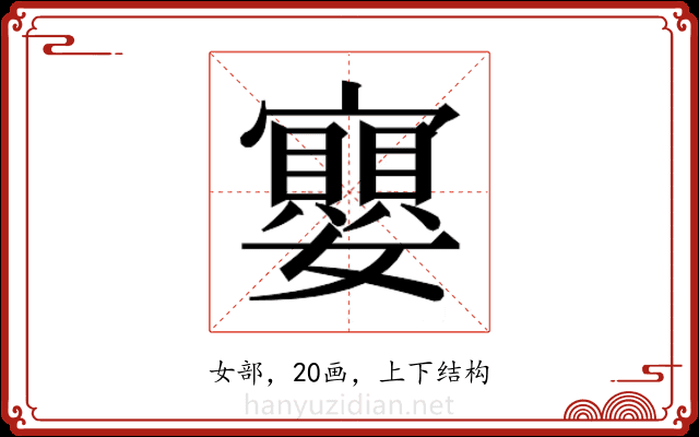 𭒲