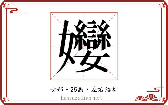 𭒵