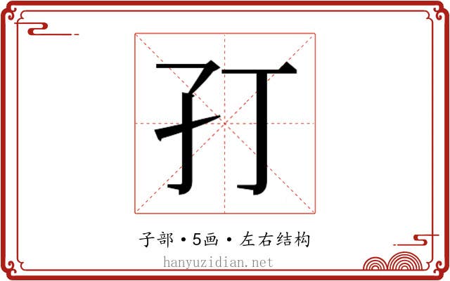 𭒶