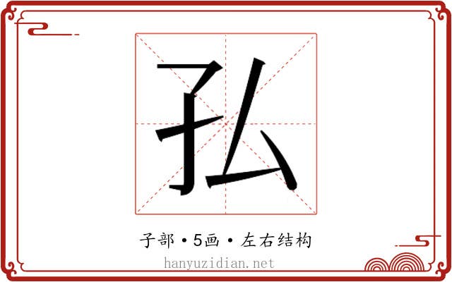𭒸