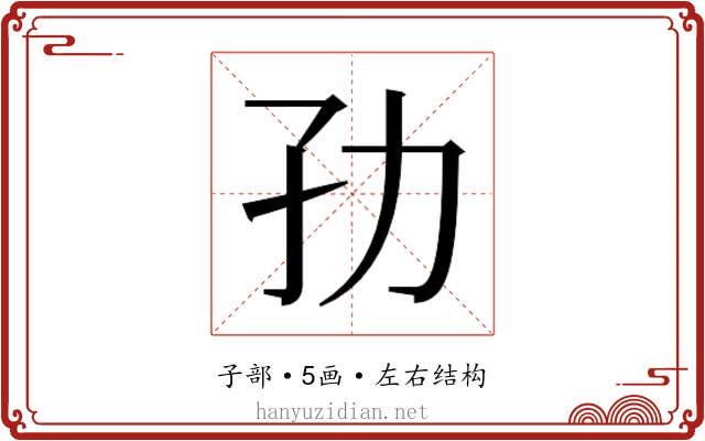 𭒹