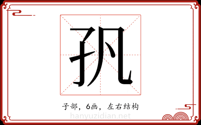 𭒺 𭒺