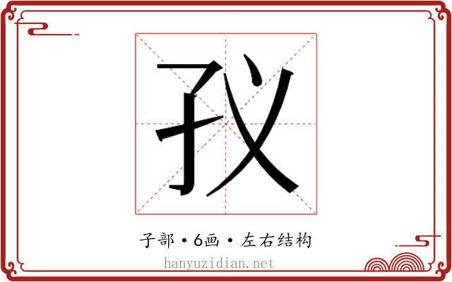 𭒻