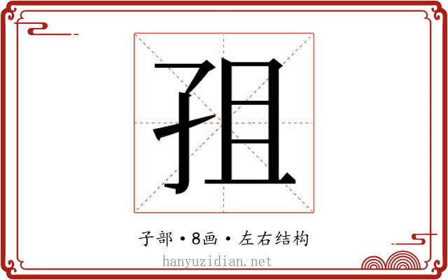 𭒽