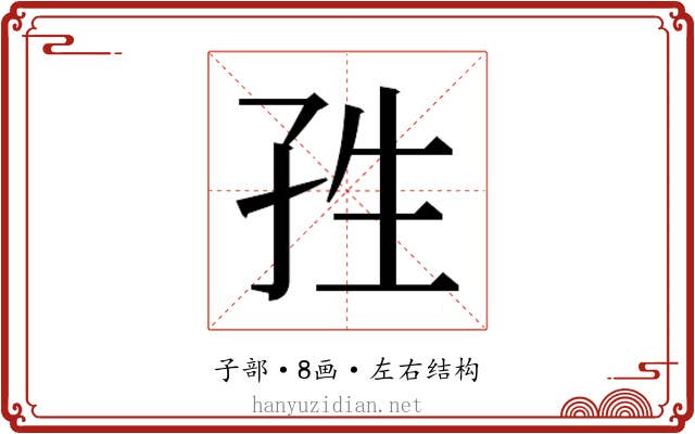 𭒿