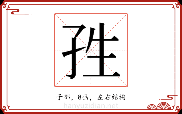 𭒿