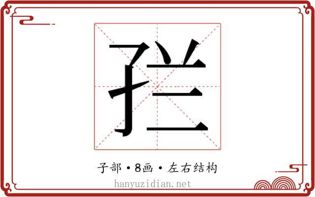𭓀