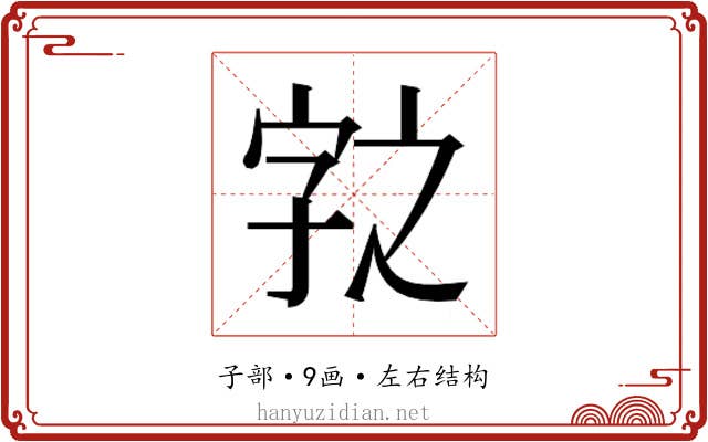 𭓆