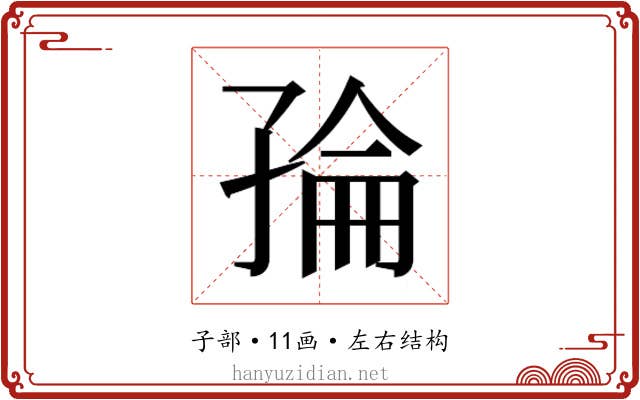 𭓌