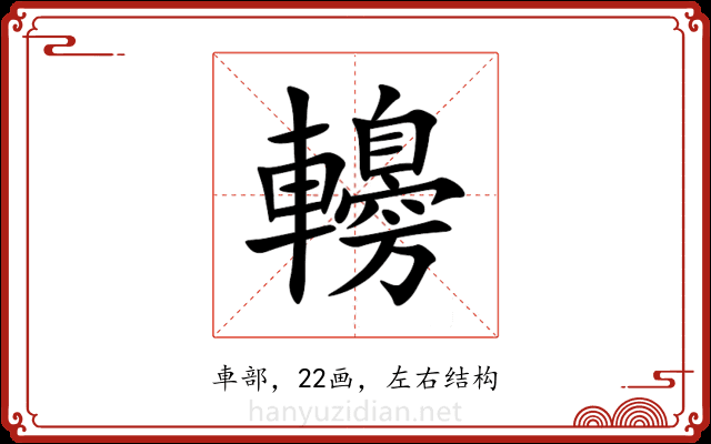 䡻 䡻