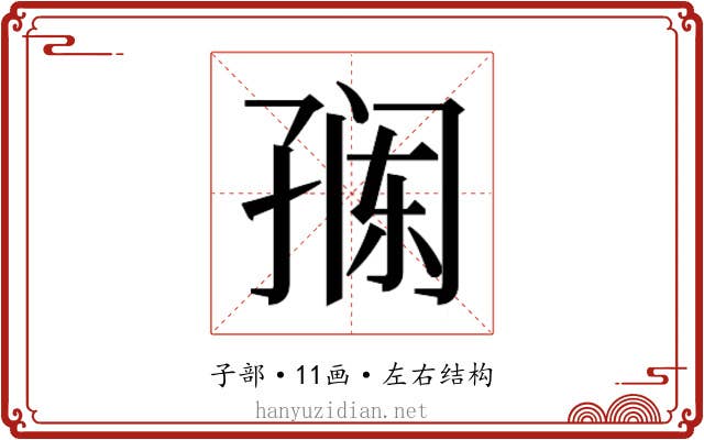 𭓎