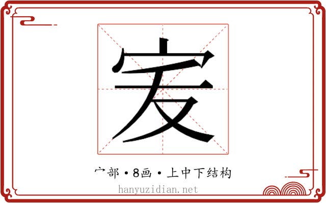𭓧
