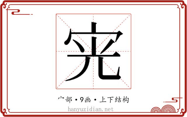 𭓪