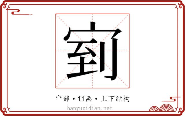 𭓴