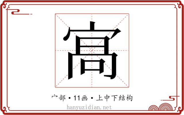𭓸