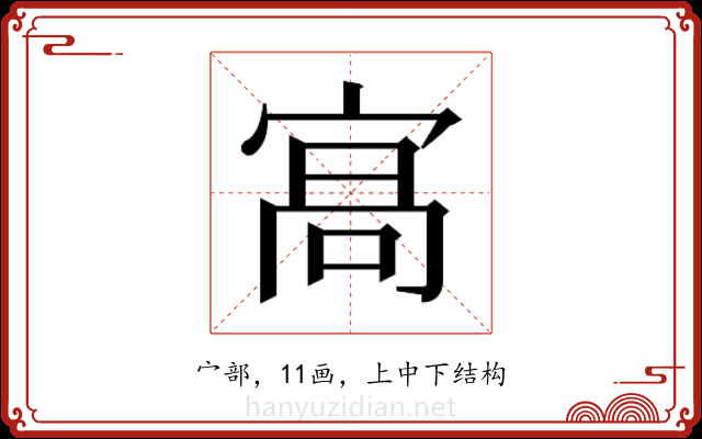 𭓸