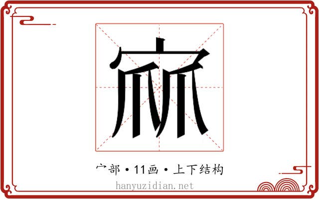 𭓹