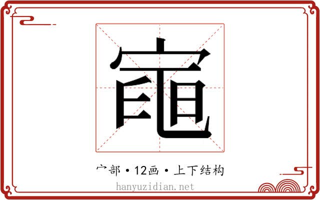 𭔌