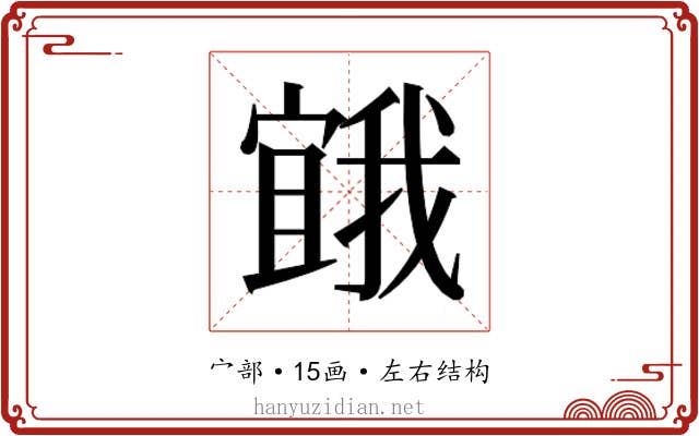 𭔒