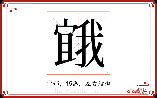 𭔒