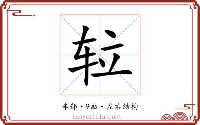 䢂 䢂