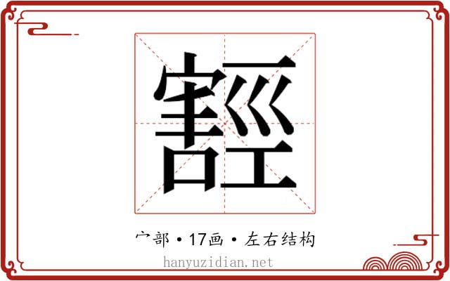 𭔛