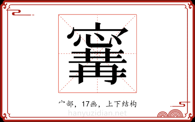 𭔝