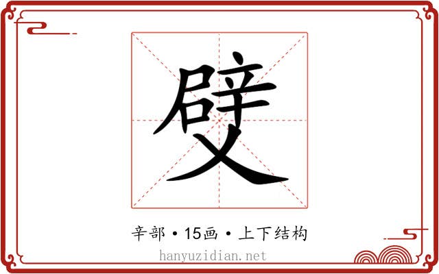 䢃 䢃