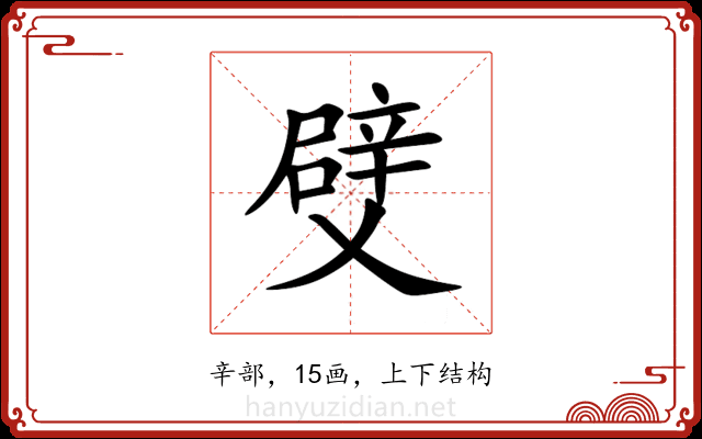 䢃 䢃