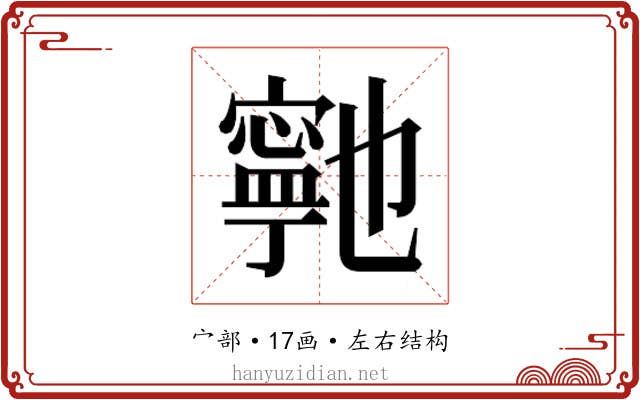 𭔞