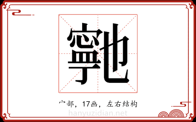 𭔞