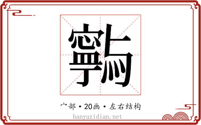 𭔥