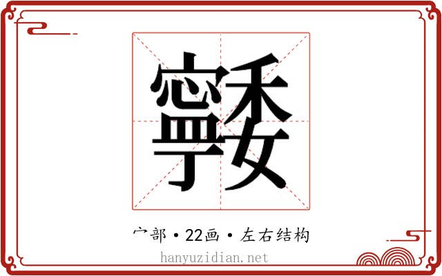 𭔨